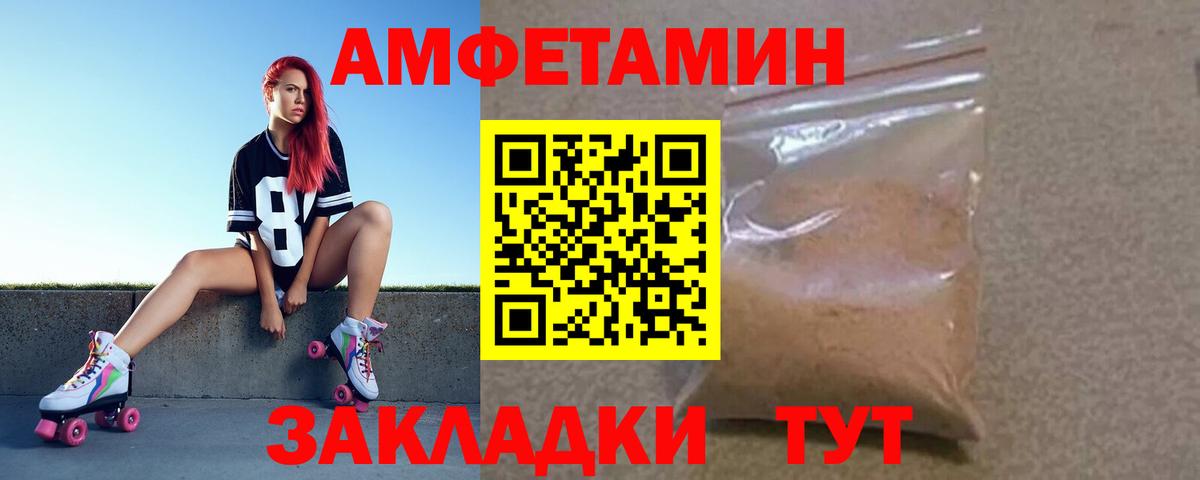 Амфетамин 98% Уварово