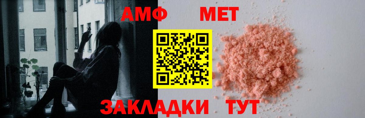 АМФЕТАМИН  Амфетамин  Вход с VPN  Уварово  АМФЕТАМИН 98% 