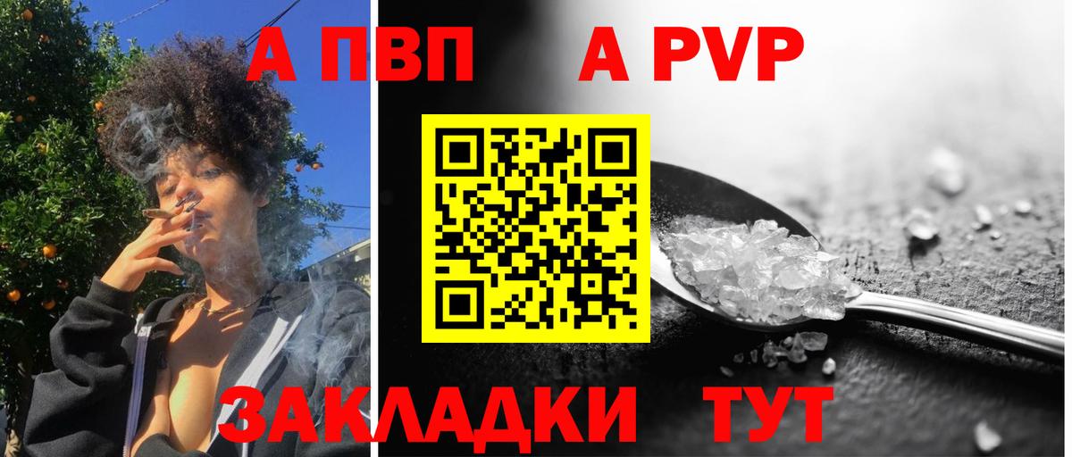 A PVP VHQ Уварово
