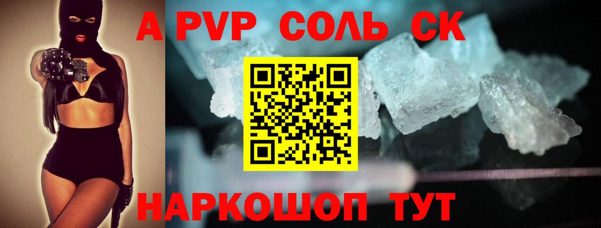 наркошоп  Alpha-PVP VHQ  Вход с VPN  A-PVP Crystall  Уварово  Alpha PVP СК КРИС  A PVP 