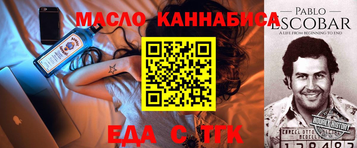 Печенье с ТГК конопля  Вход с VPN  Уварово 