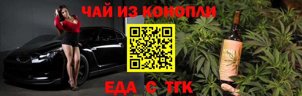 Canna-Cookies марихуана Уварово