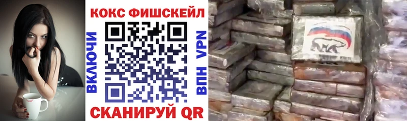 магазин продажи   Уварово  КОКАИН Fish Scale 