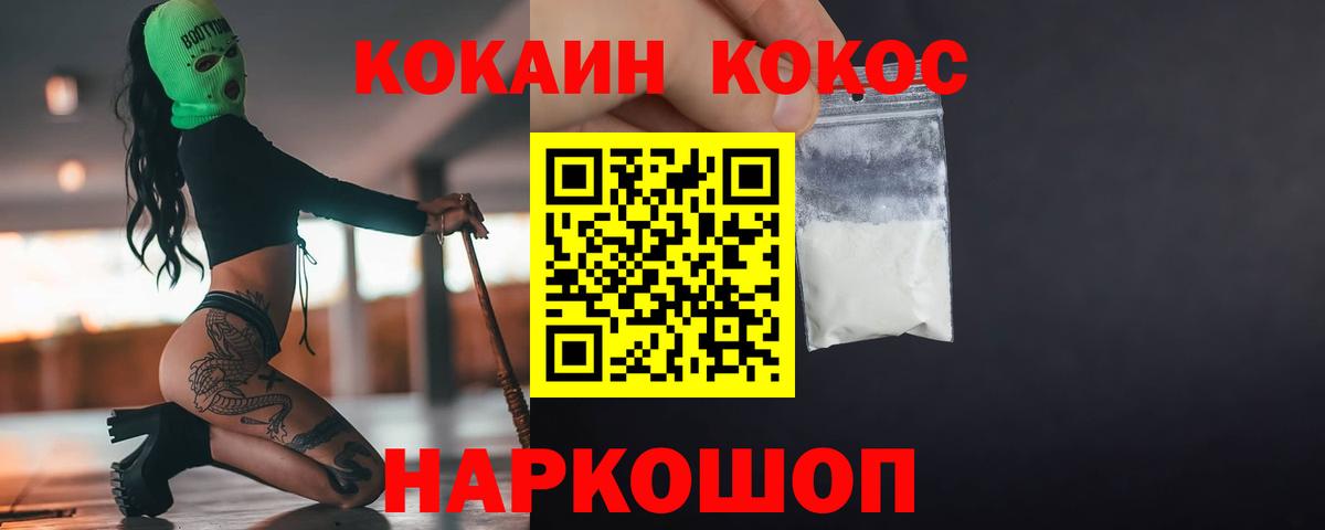 Уварово  COCAIN Columbia  COCAIN 97%  Вход с VPN 