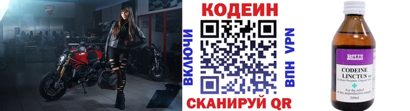 цена   Уварово  ссылка на мегу вход  Codein напиток Lean (лин) 