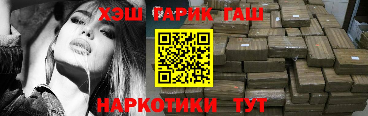 Гашиш Cannabis  Гашиш VHQ  Гашиш  Вход с VPN  Уварово 