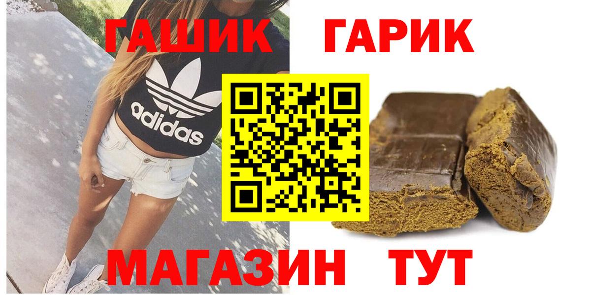 ГАШИШ hashish Уварово