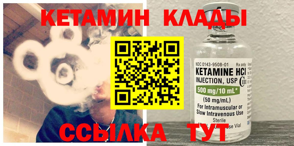 Кетамин ketamine  Кетамин ketamine  Уварово  Вход с VPN 