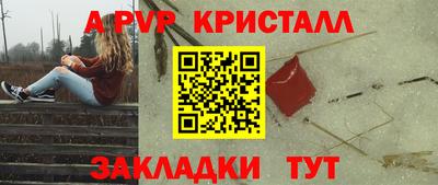 ALPHA-PVP Рыбинск