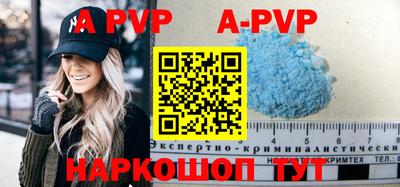 ALPHA-PVP Рыбинск