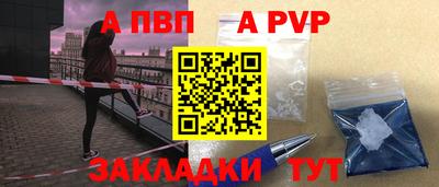 ALPHA-PVP Рыбинск