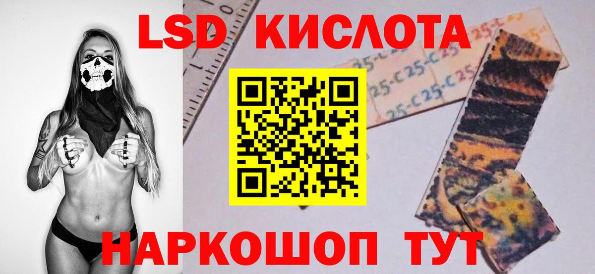 LSD-25 экстази  Вход с VPN  Уварово  LSD-25 экстази ecstasy 