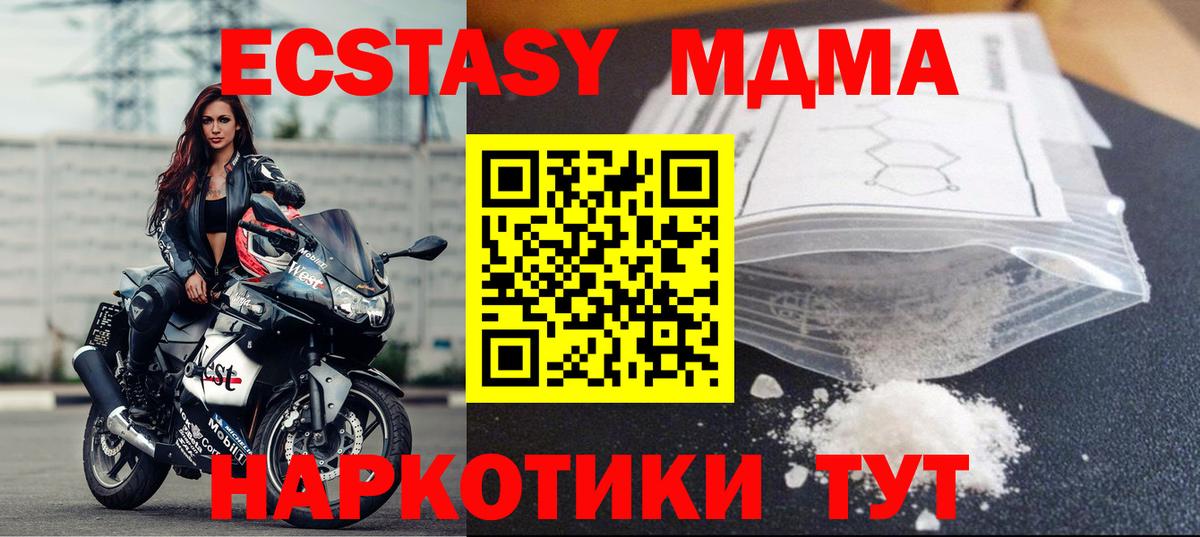 MDMA Molly  MDMA crystal  Вход с VPN  Уварово 