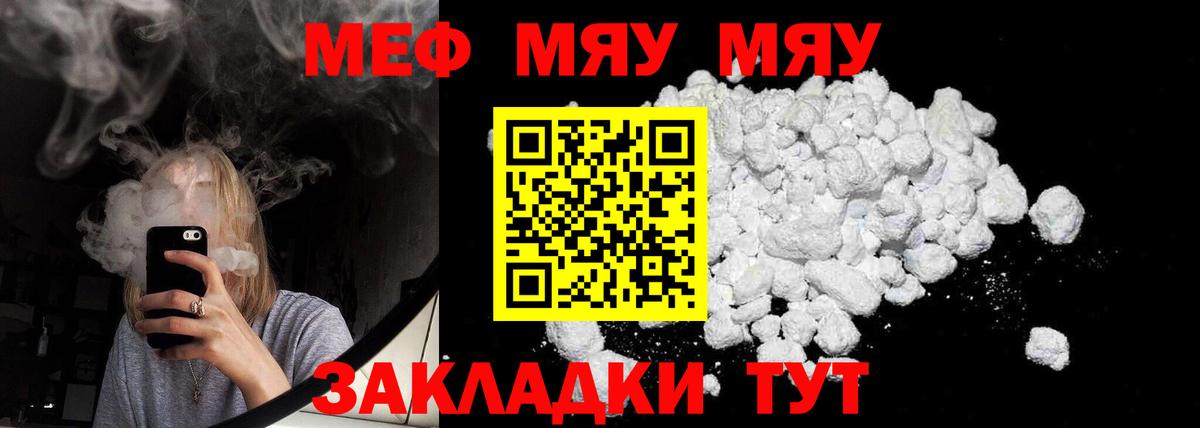 МЕФ  МЕФ 4 MMC  Мефедрон  Мефедрон VHQ  Уварово  Вход с VPN 