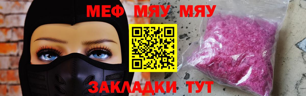 МЕФ кристаллы Уварово