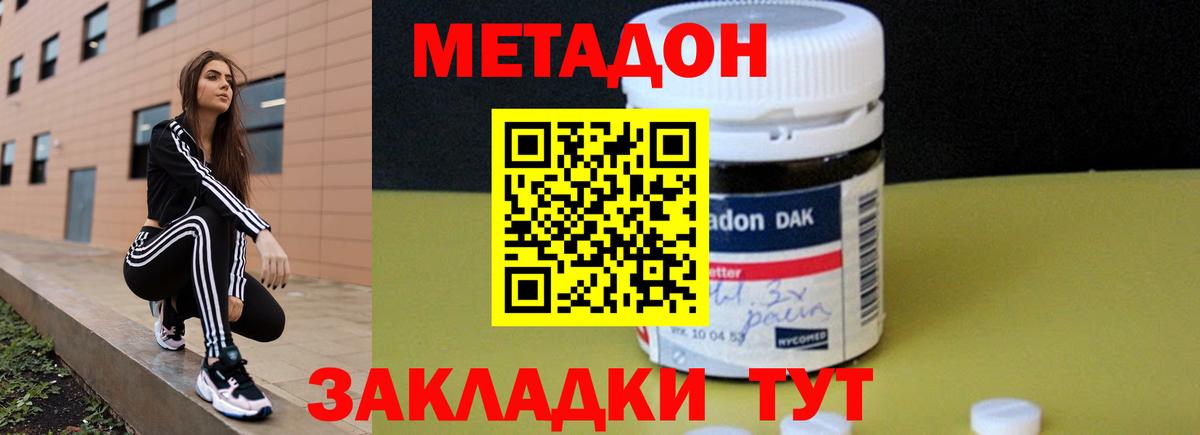 МЕТАДОН VHQ Уварово