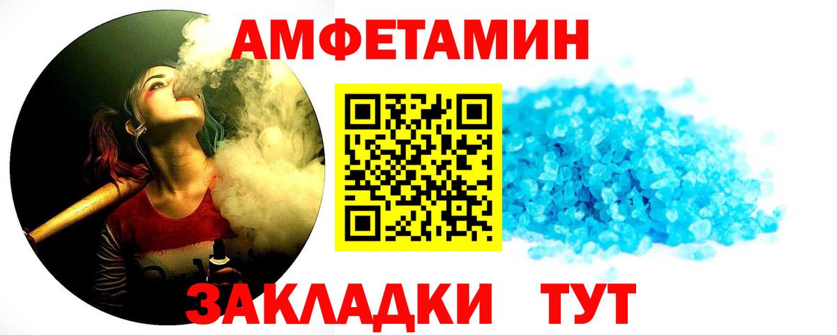 Первитин  МЕТАМФЕТАМИН мет  Вход с VPN  Уварово 