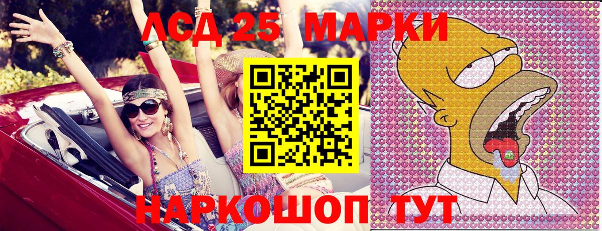 Марки 25I-NBOMe 1,5мг  Вход с VPN  Марки NBOMe  Уварово 