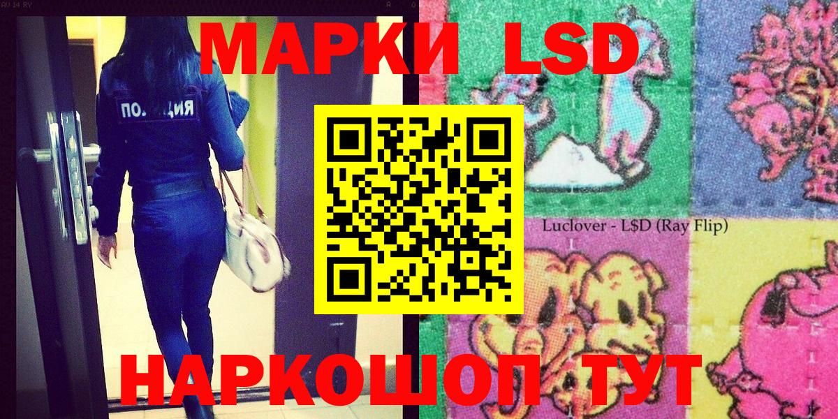 Наркотические марки 1,5мг Уварово