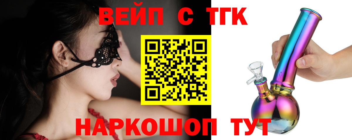 ТГК THC oil  Дистиллят ТГК гашишное масло  Вход с VPN  купить наркоту  Уварово 