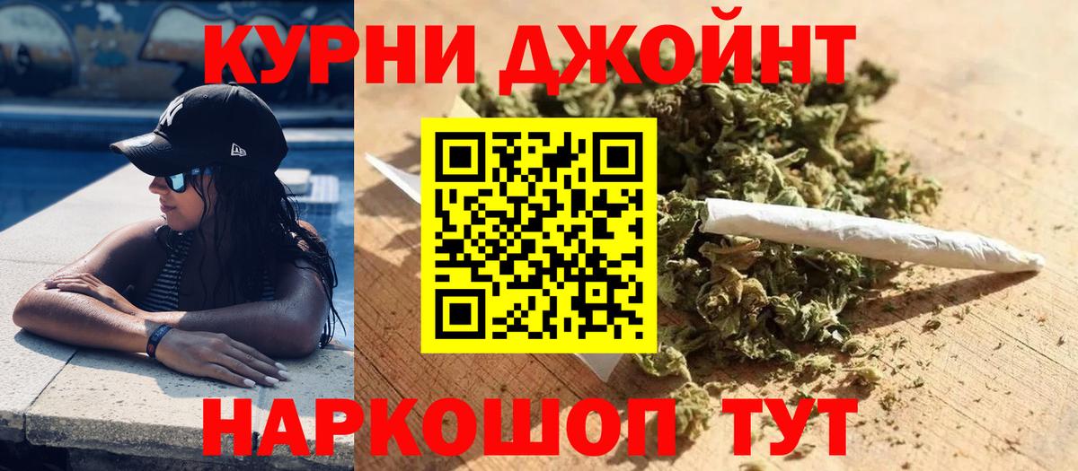 Каннабис SATIVA & INDICA  Вход с VPN  Уварово  МАРИХУАНА OG Kush 